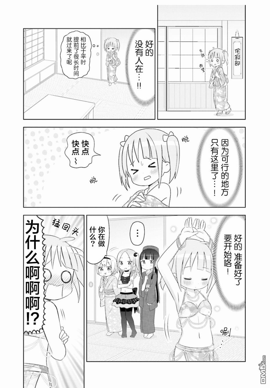第7話（24P）