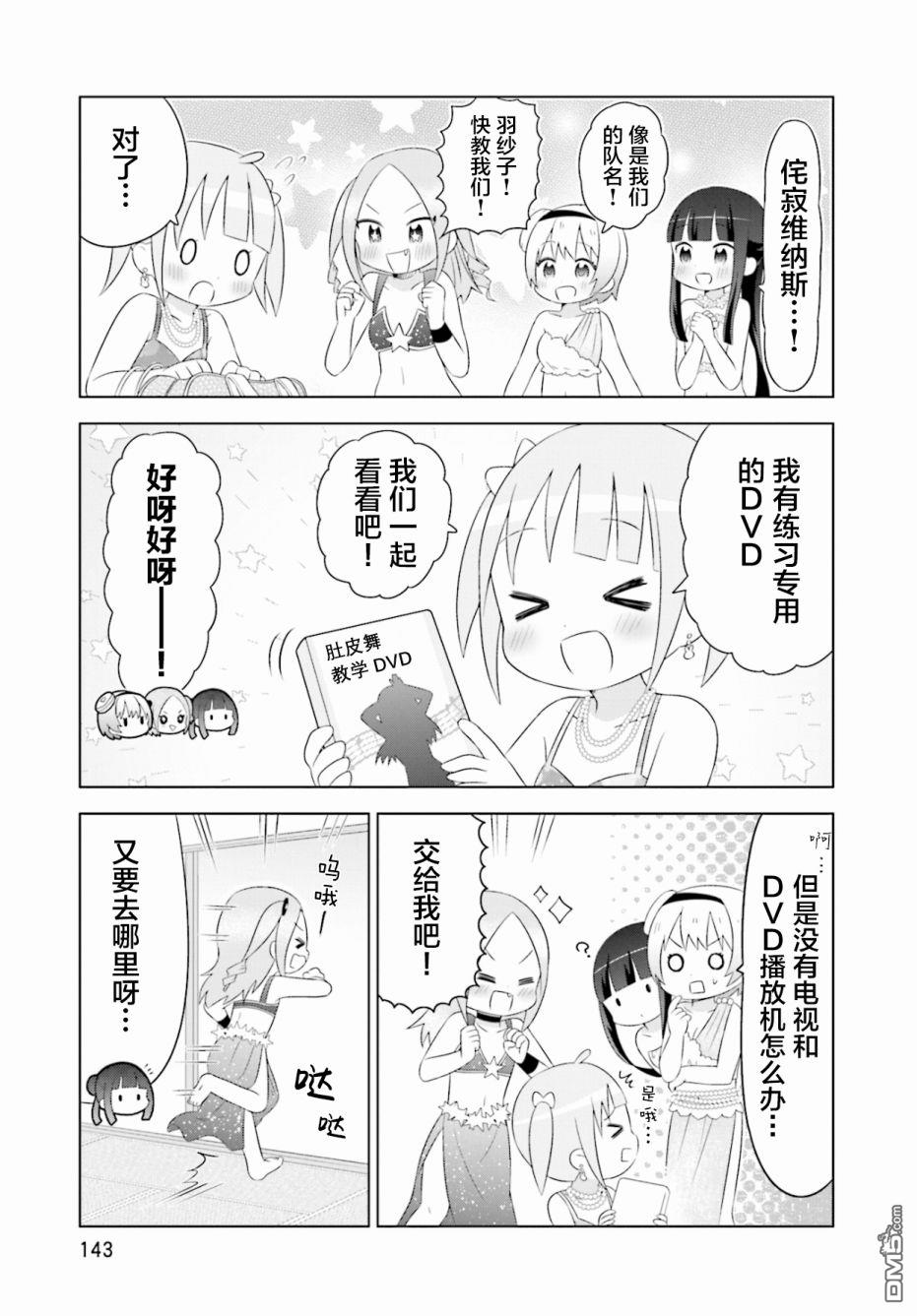 第7話（24P）