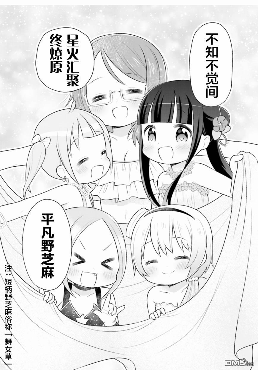 第8話（25P）