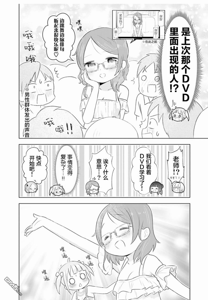 第8話（25P）