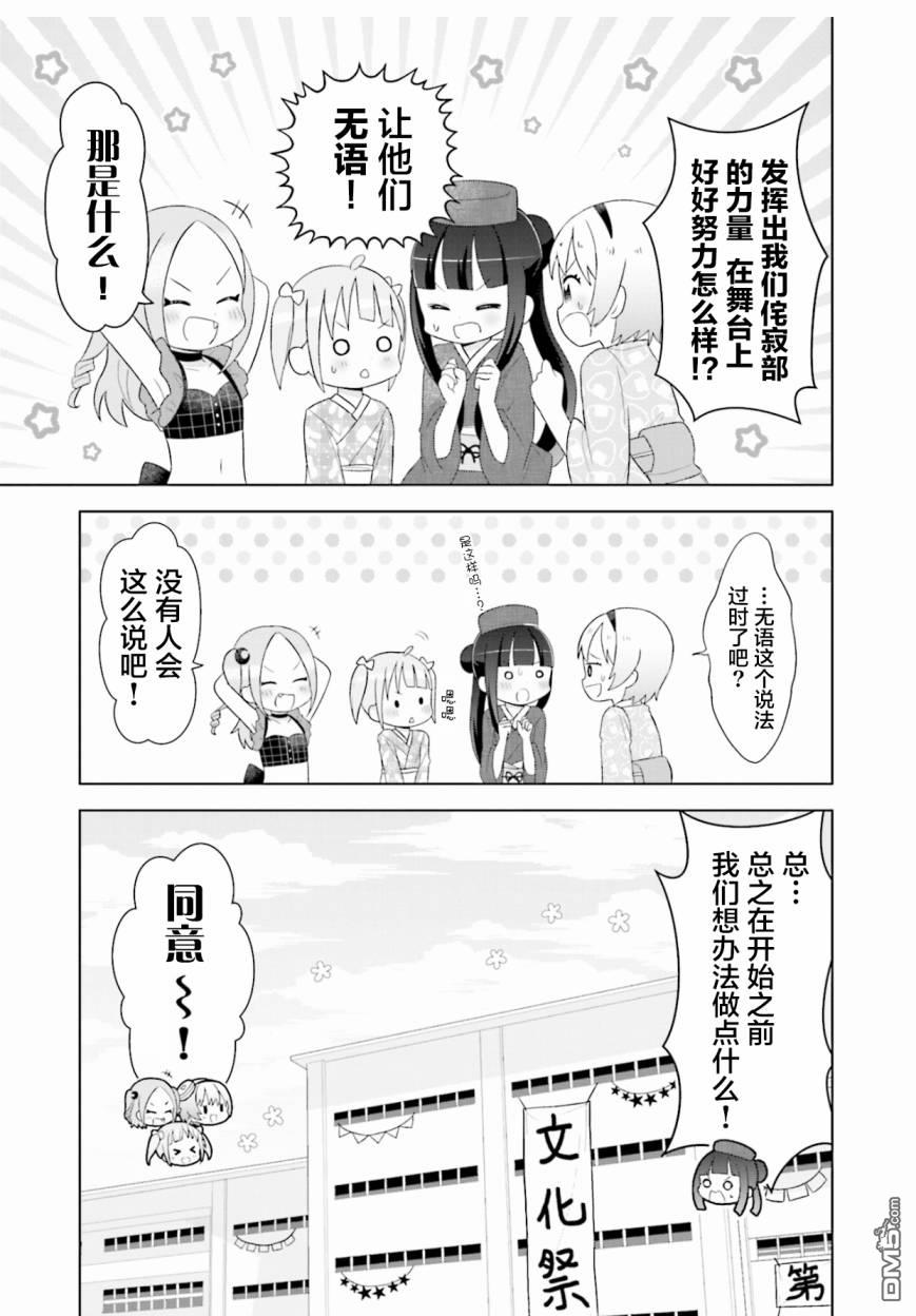 第8話（25P）
