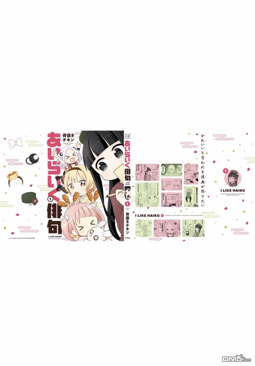 第8話（25P）