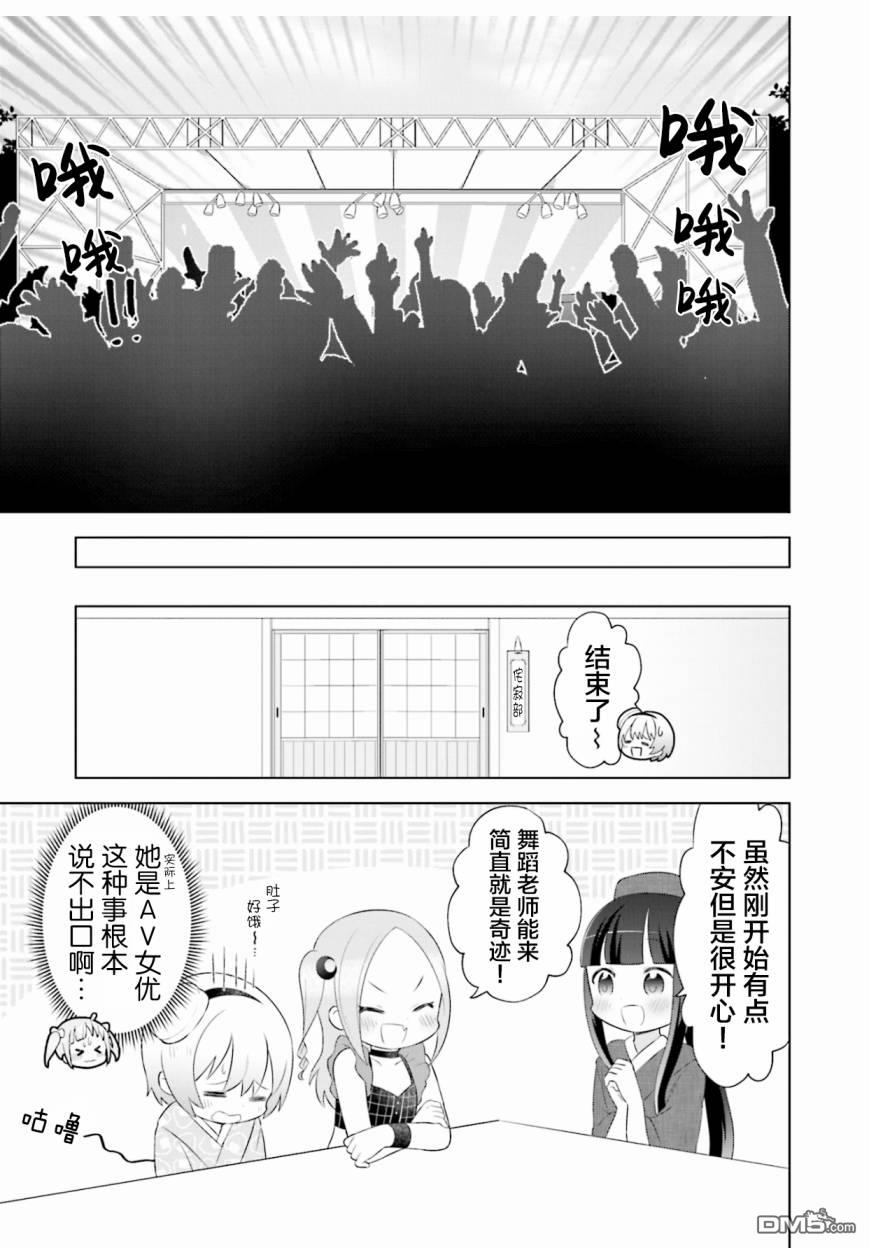 第8話（25P）