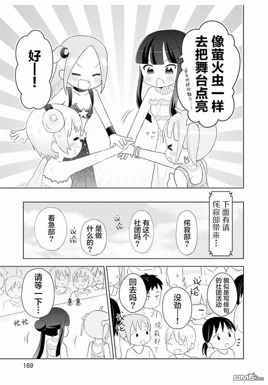 第8話（25P）