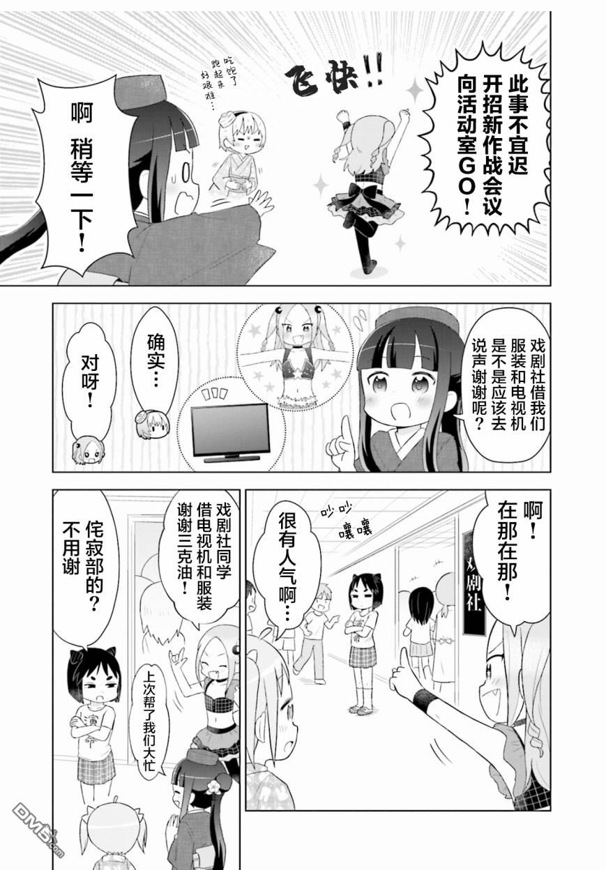 第8話（25P）