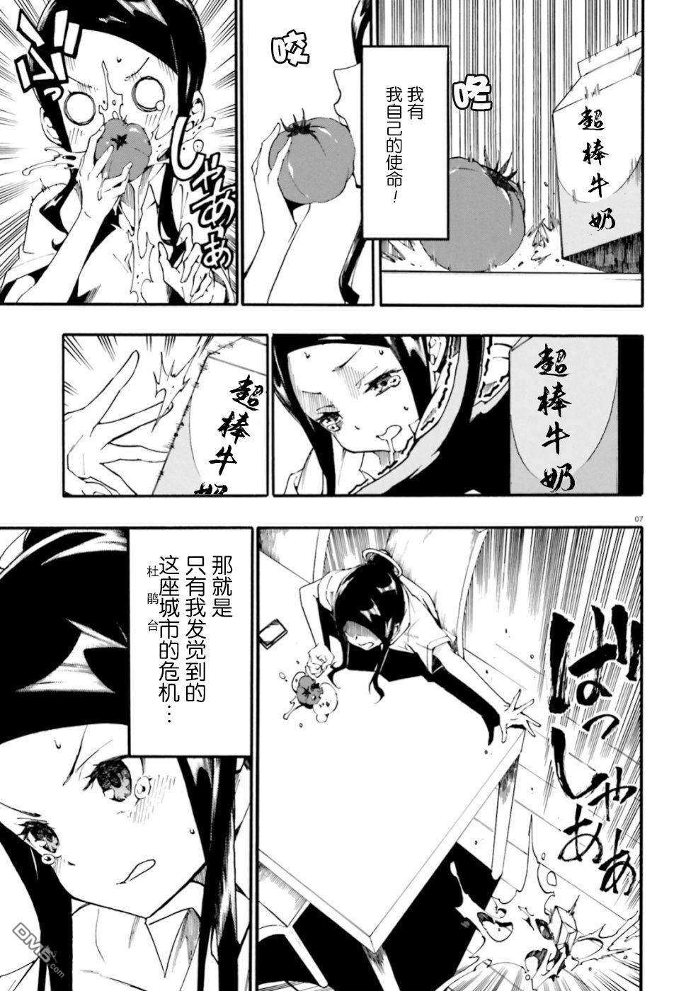 第1話（46P）