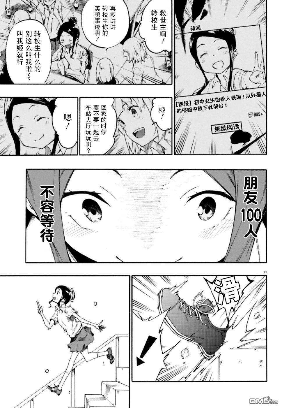 第1話（46P）