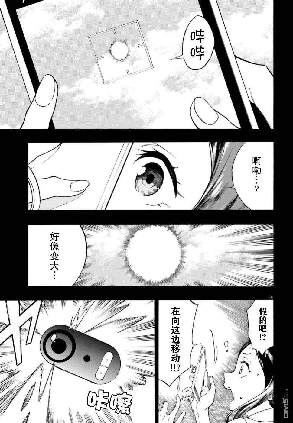 第1話（46P）