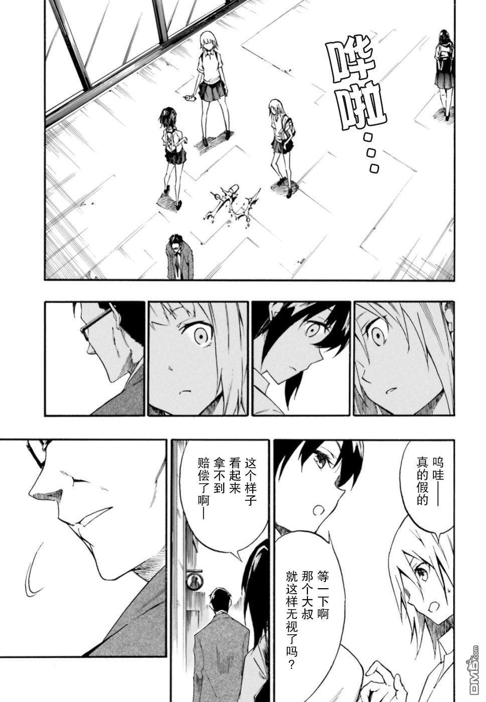 第1話（46P）