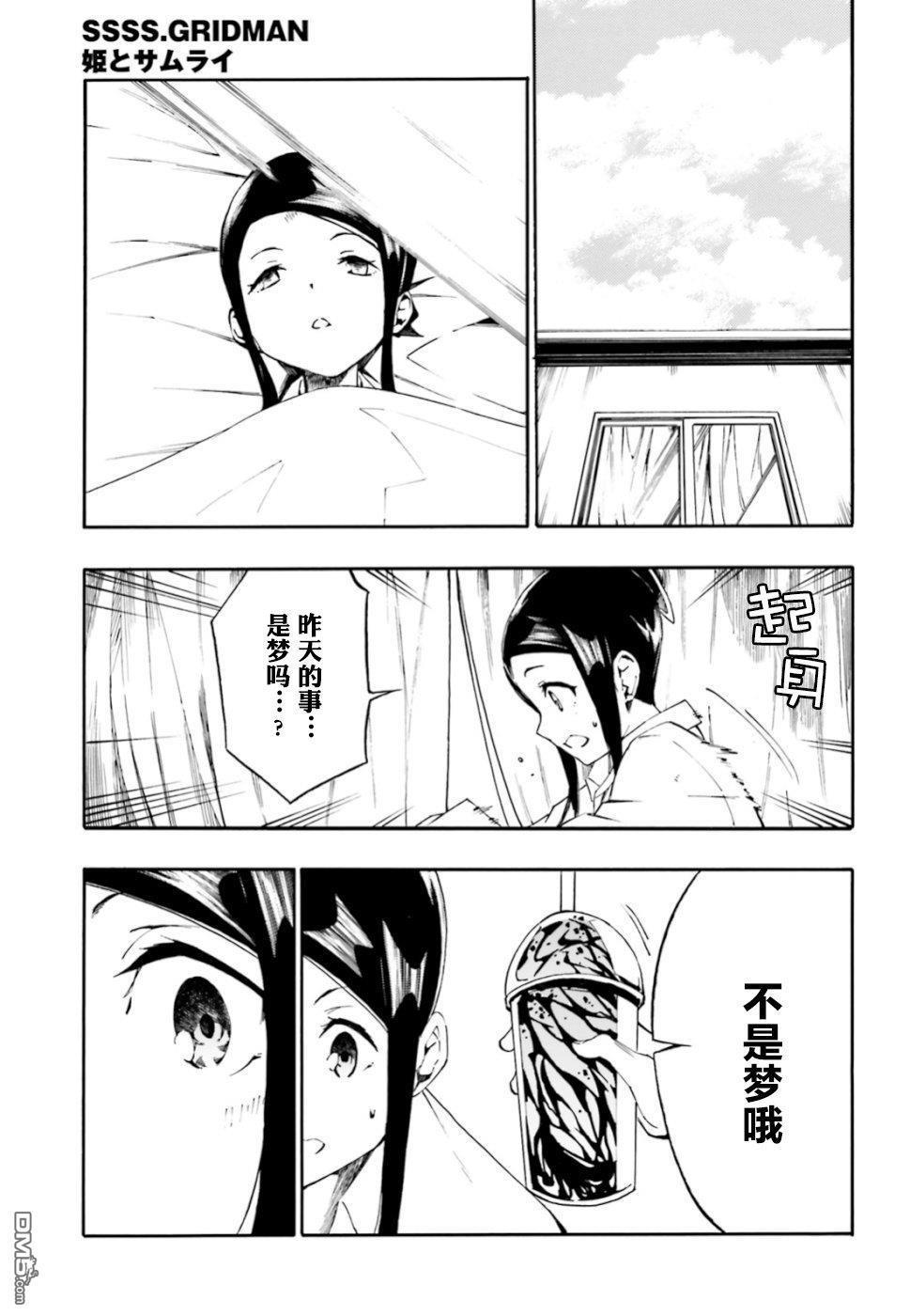 第1.2話（35P）