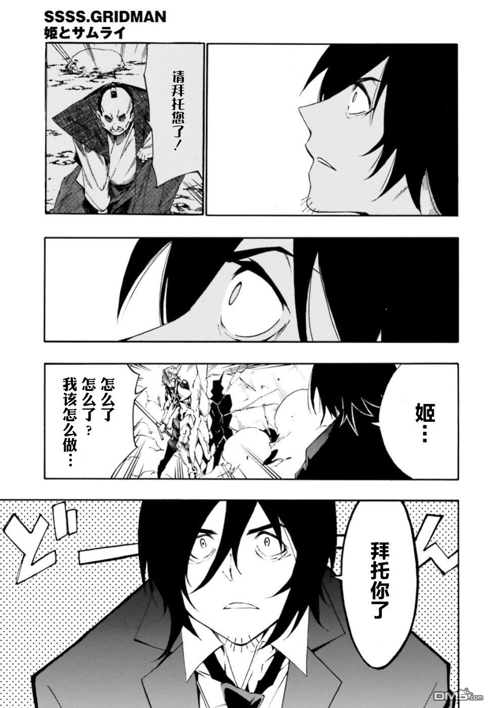 第1.2話（35P）
