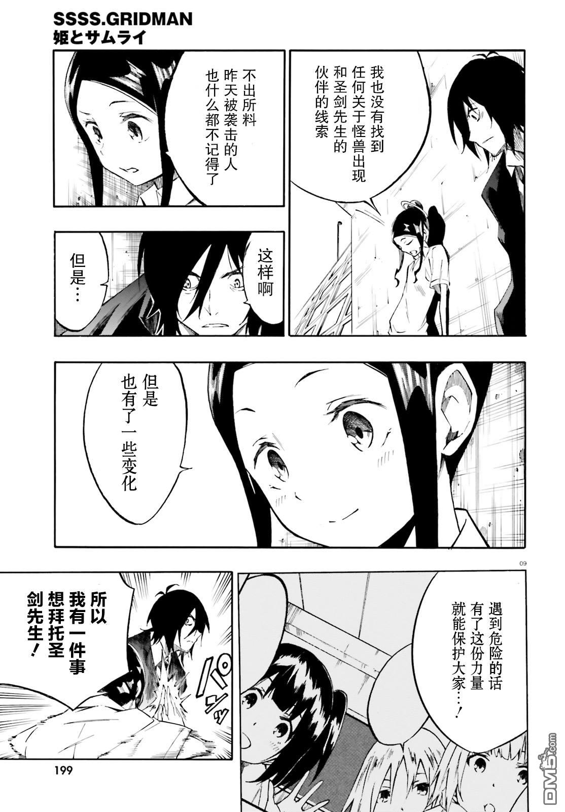 第2話（28P）