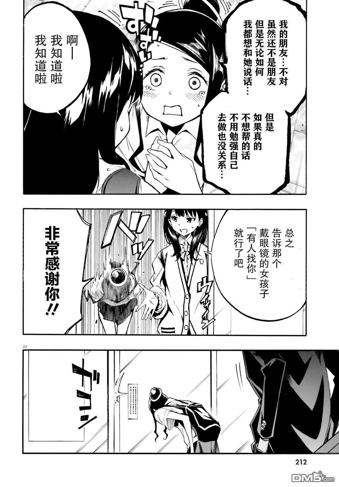 第2話（28P）