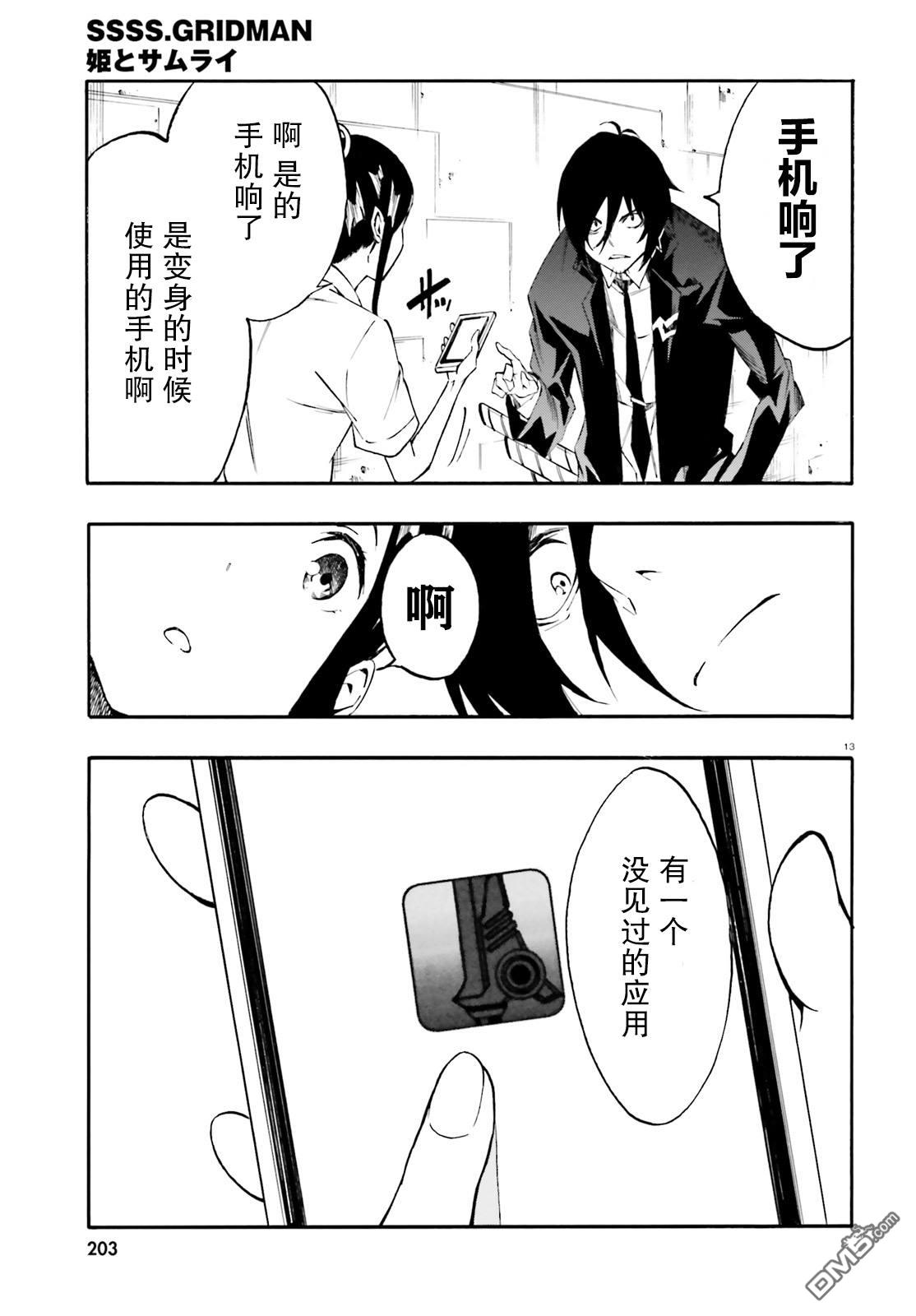 第2話（28P）