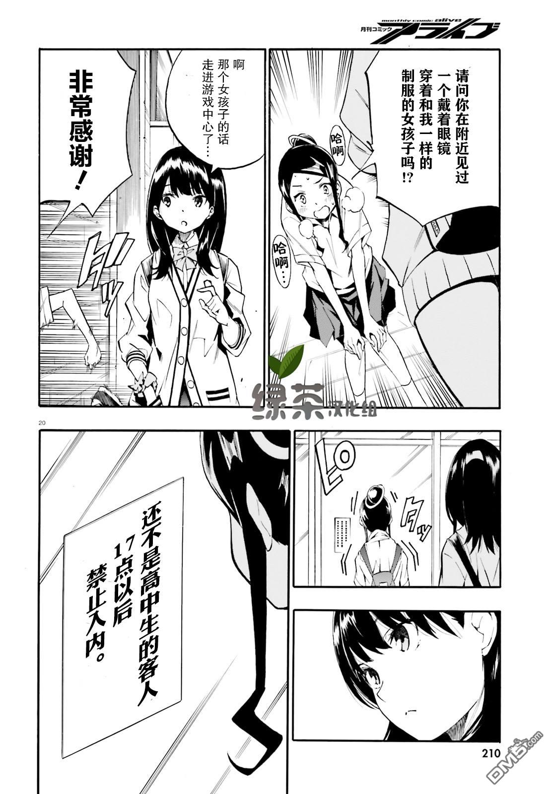 第2話（28P）