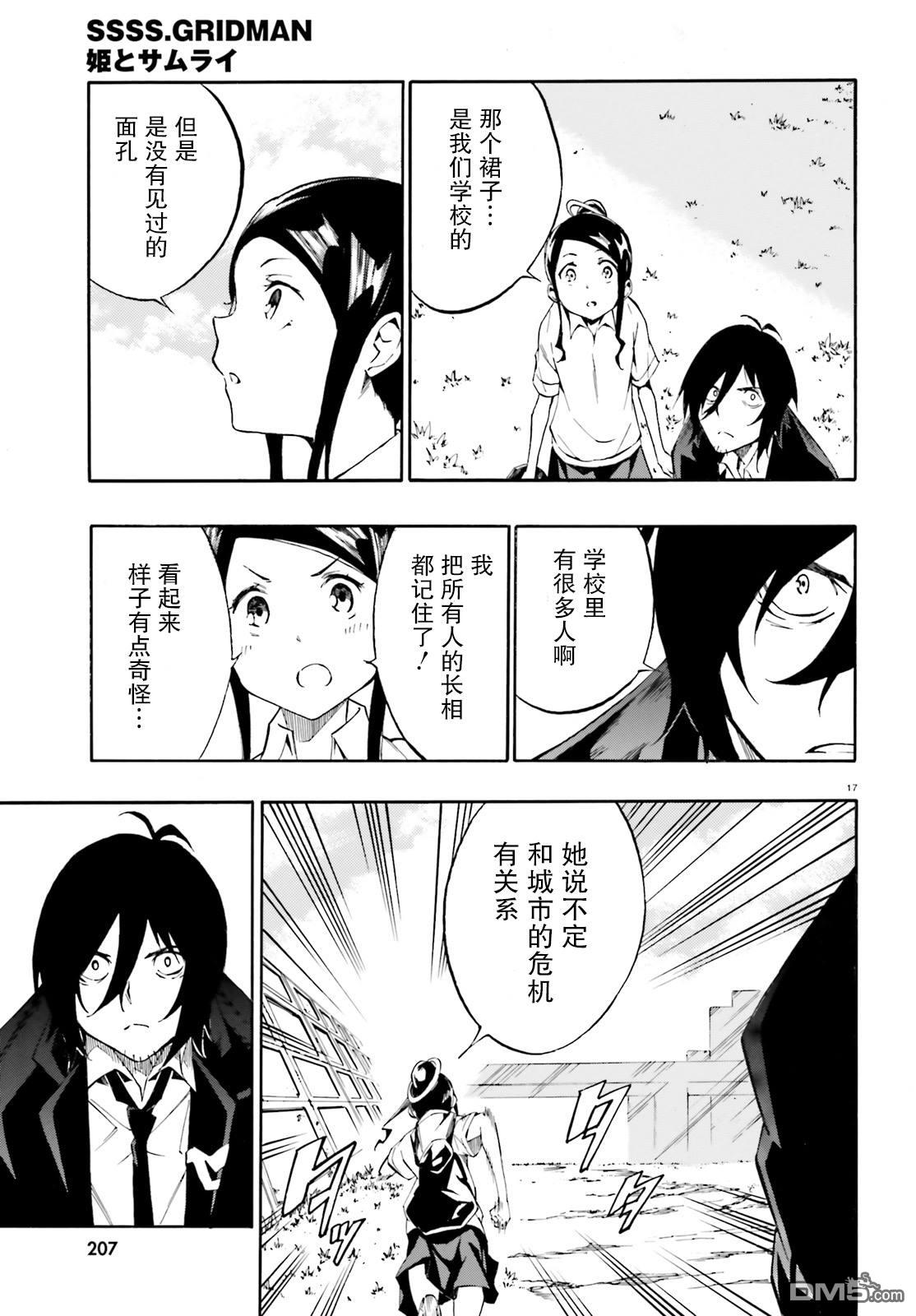 第2話（28P）