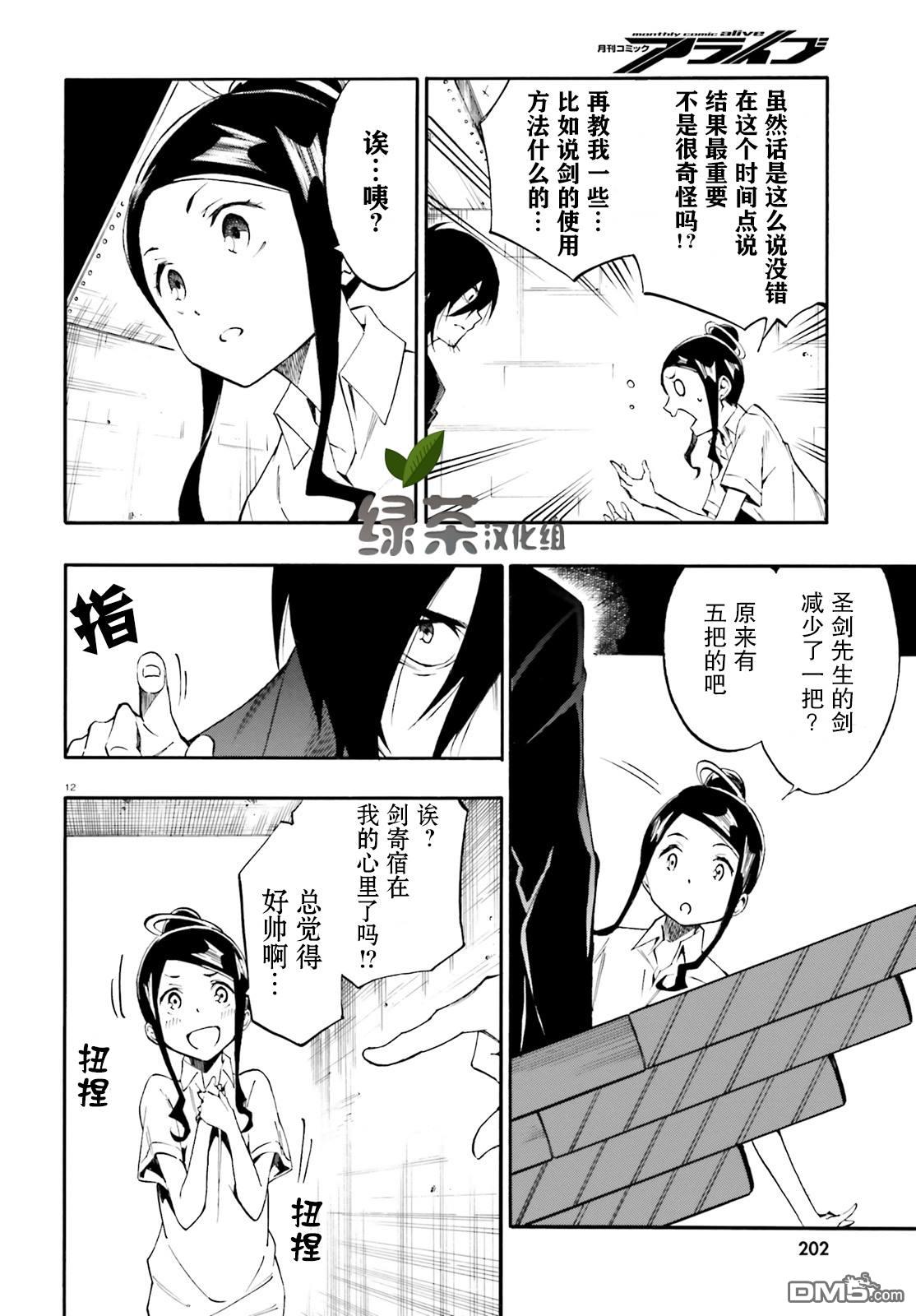 第2話（28P）
