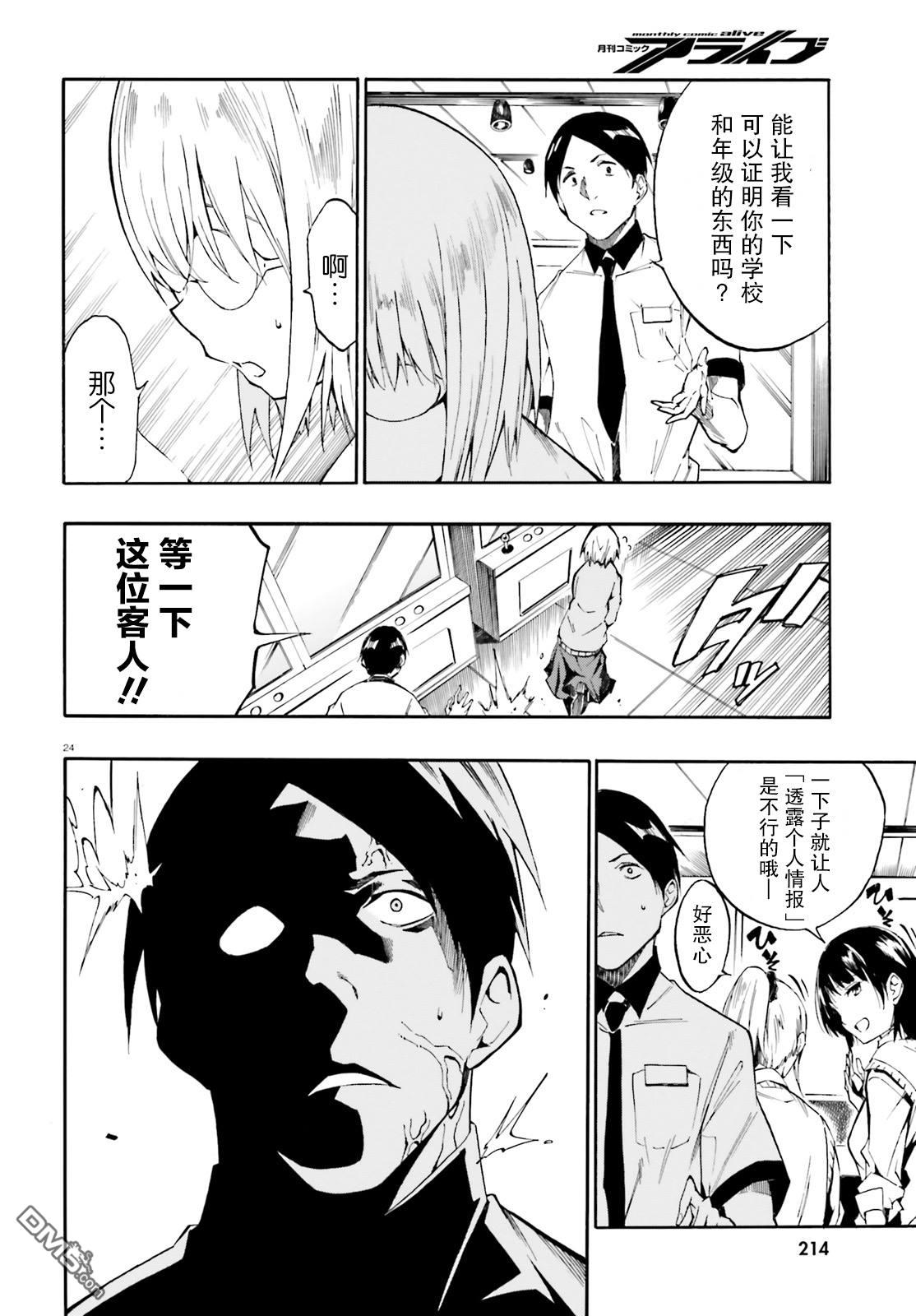 第2話（28P）