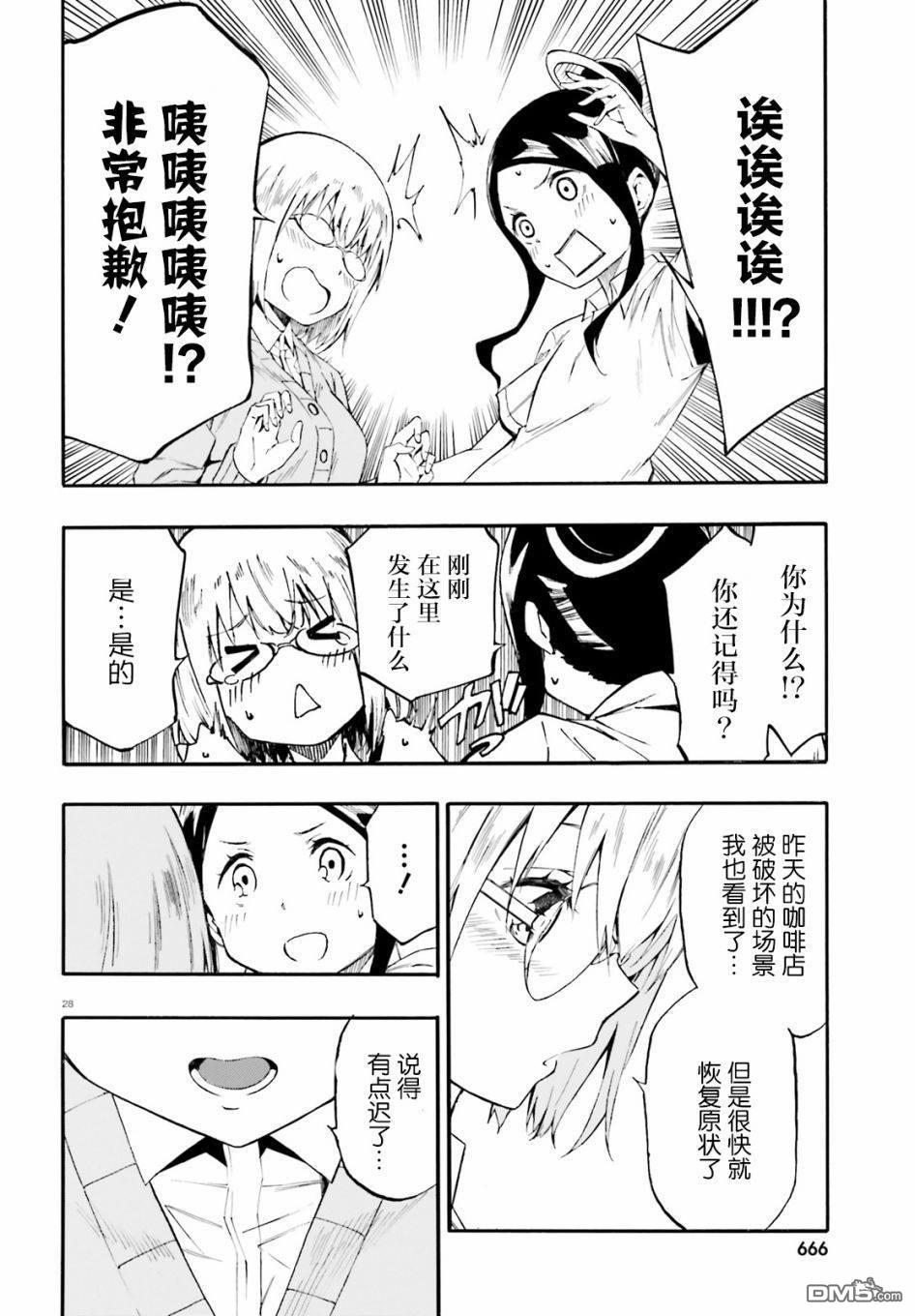 第3話（32P）