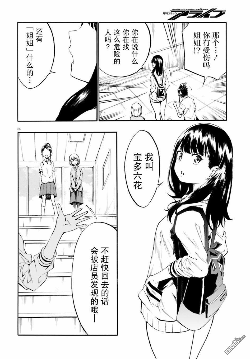 第3話（32P）