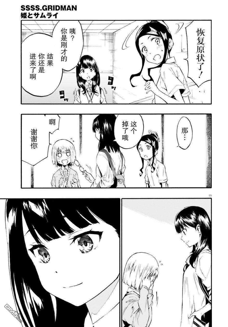 第3話（32P）