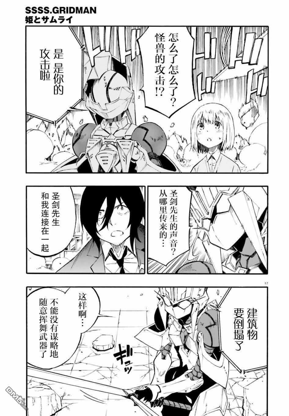 第3話（32P）