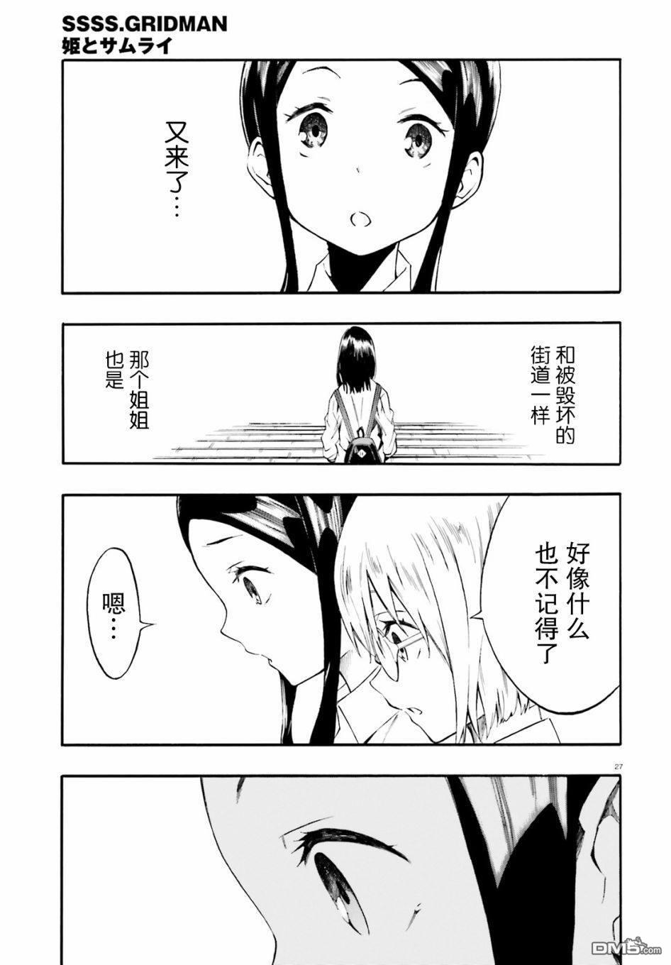 第3話（32P）