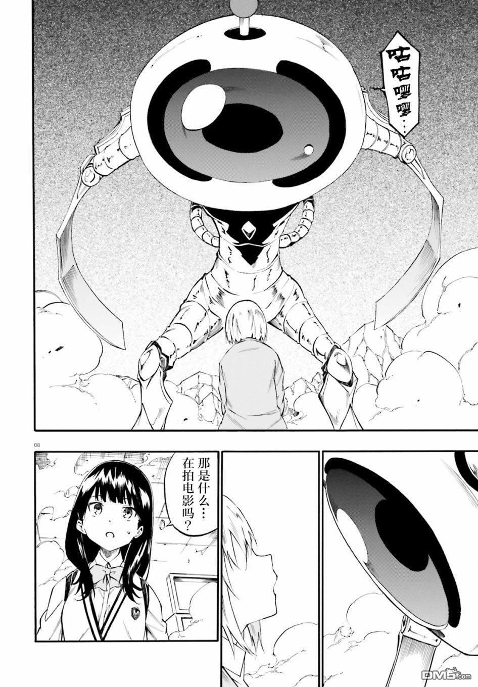 第3話（32P）