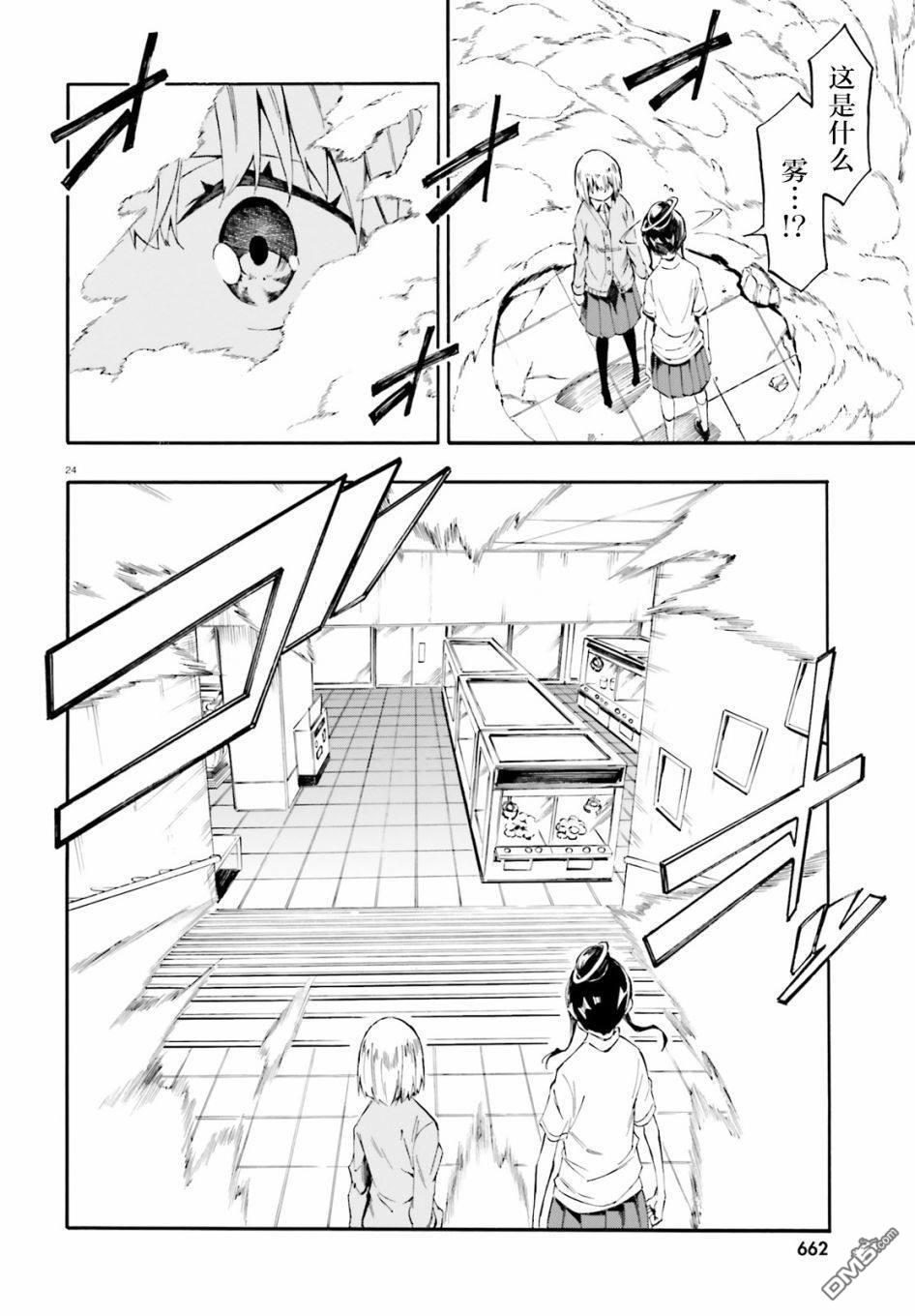 第3話（32P）