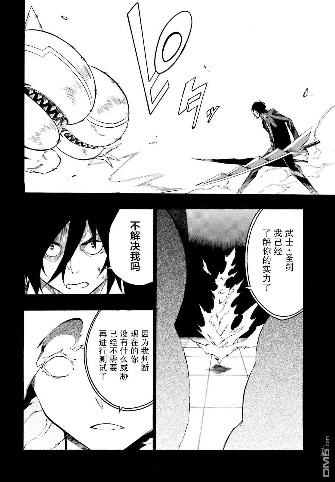 第4話（24P）