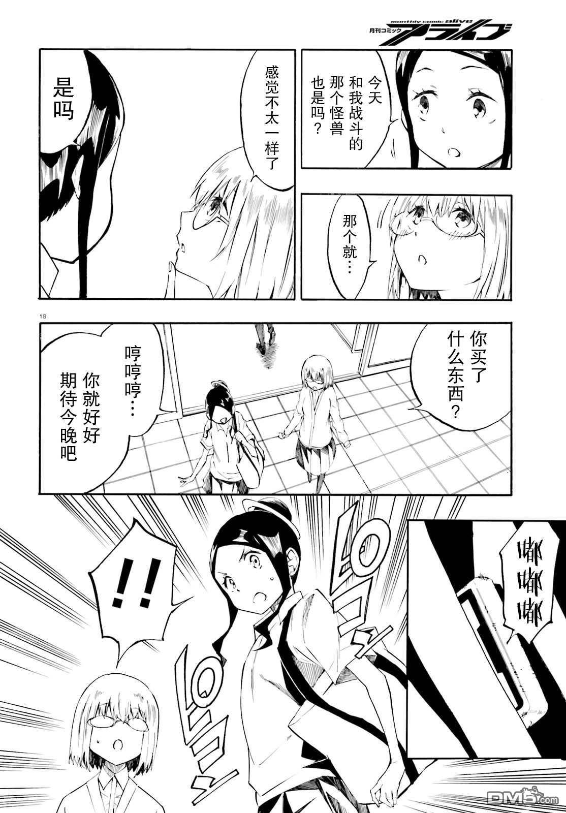 第4話（24P）