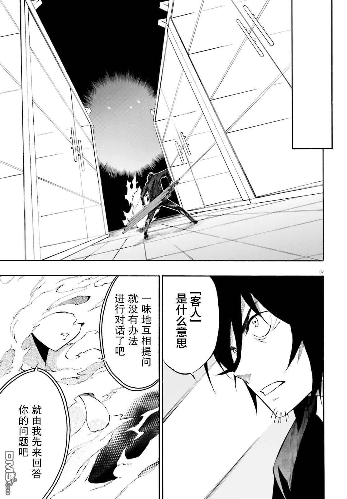 第4話（24P）