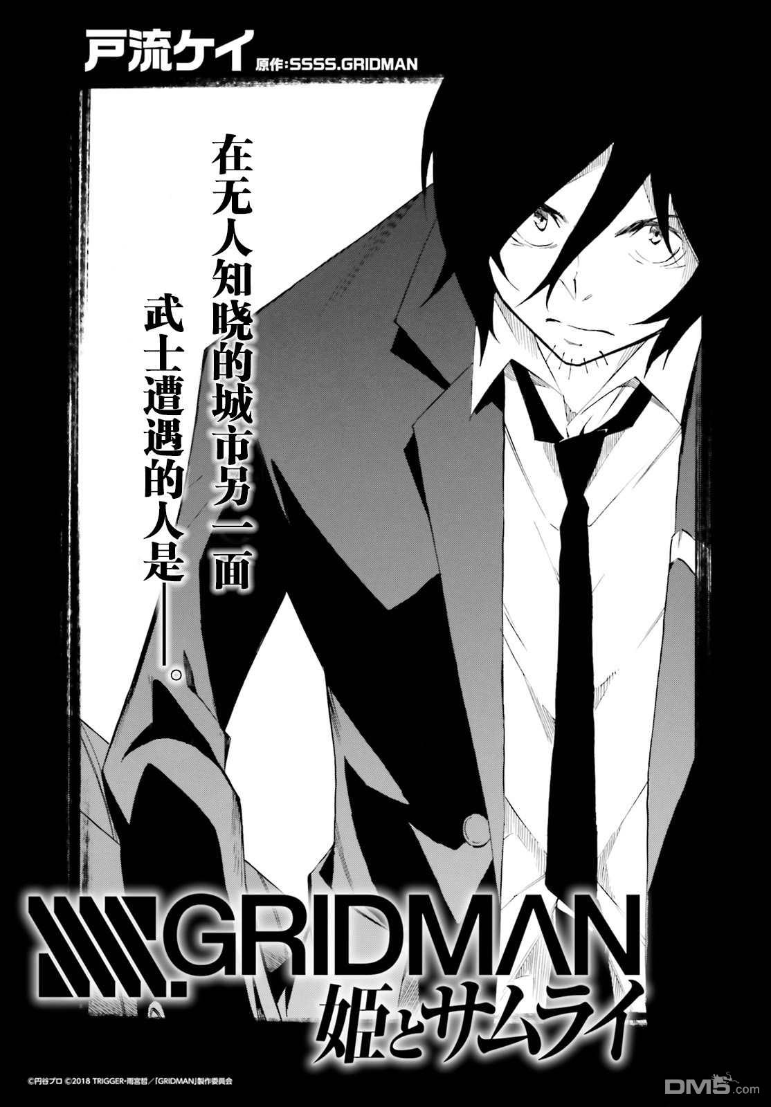 第4話（24P）