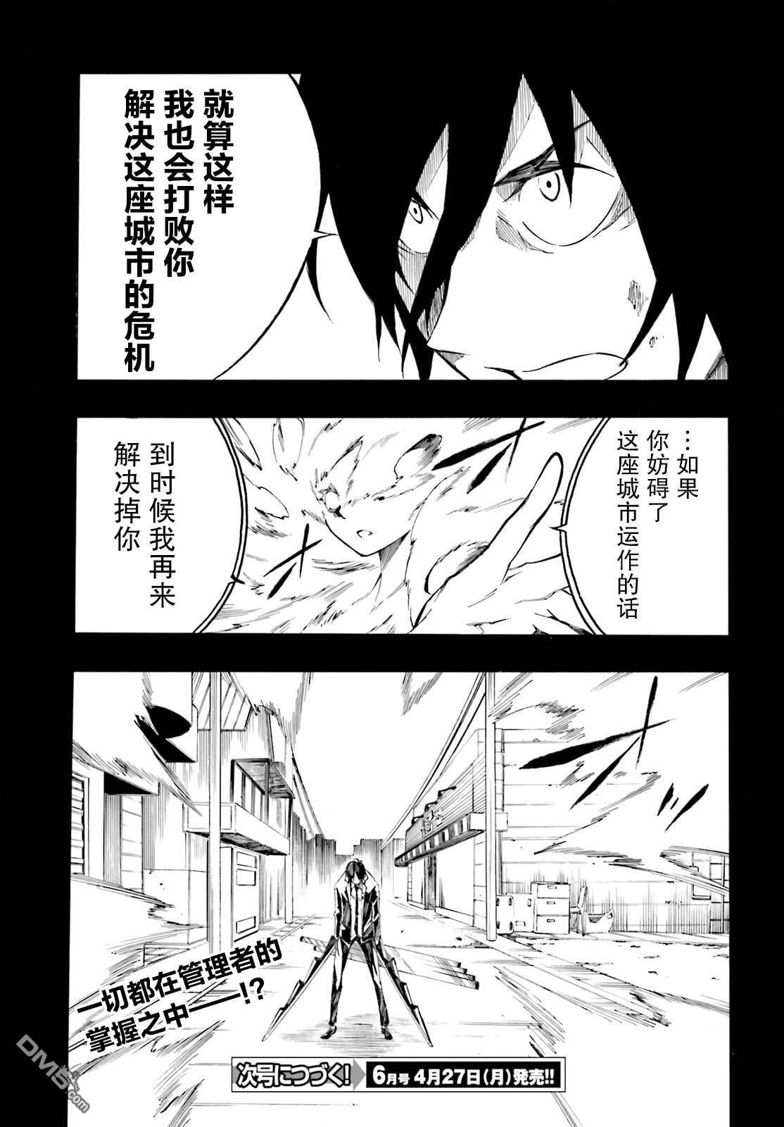 第4話（24P）