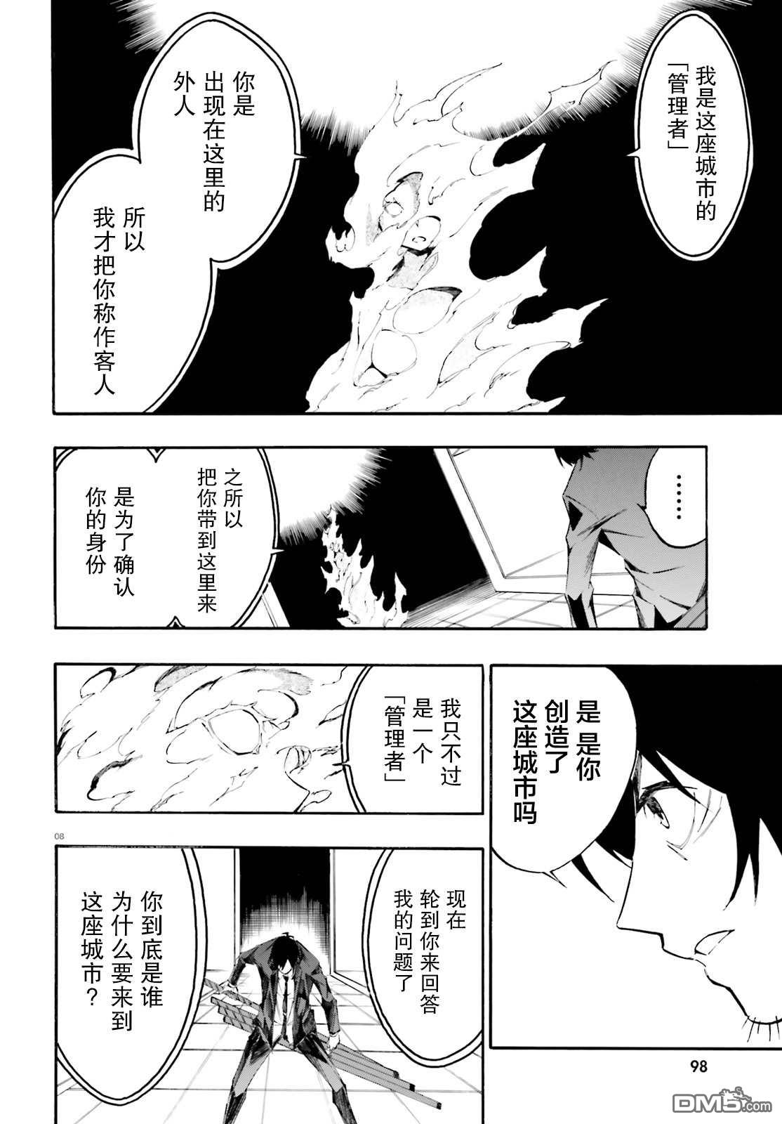 第4話（24P）