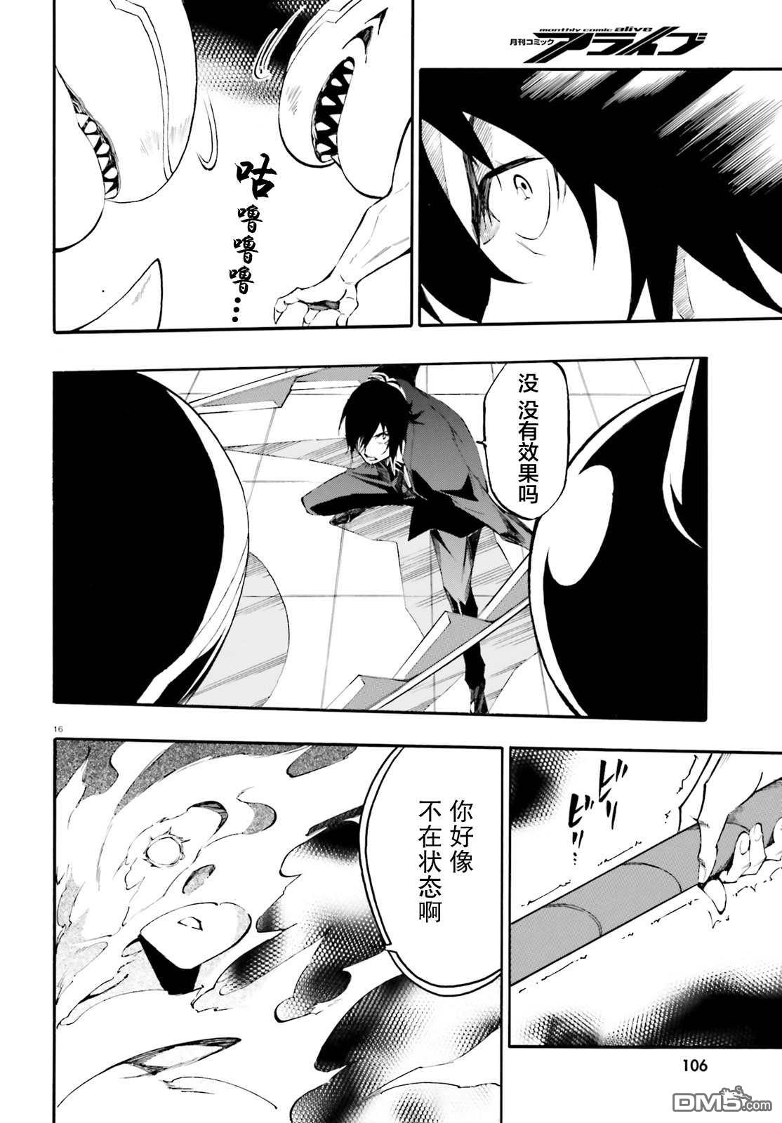 第4話（24P）