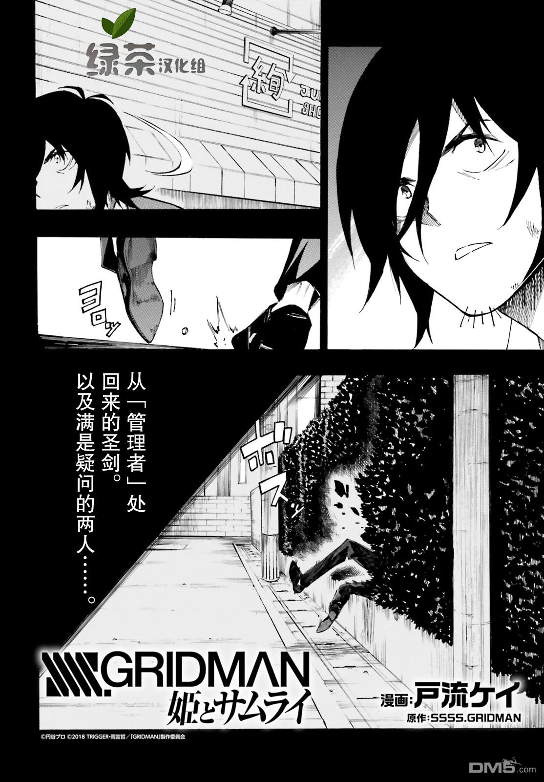 第5話（8P）