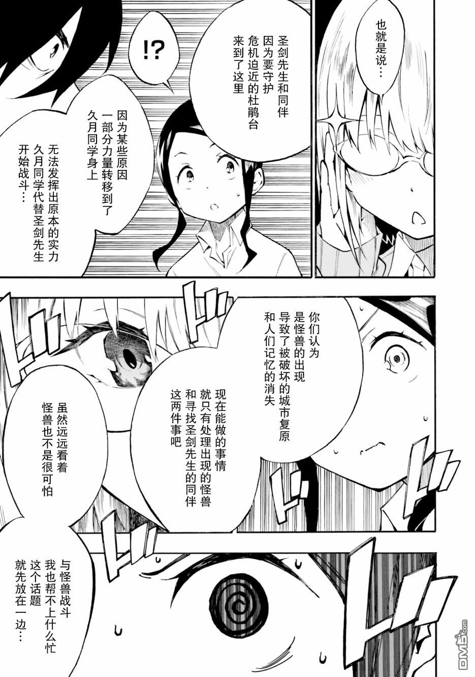 第3.2話（27P）