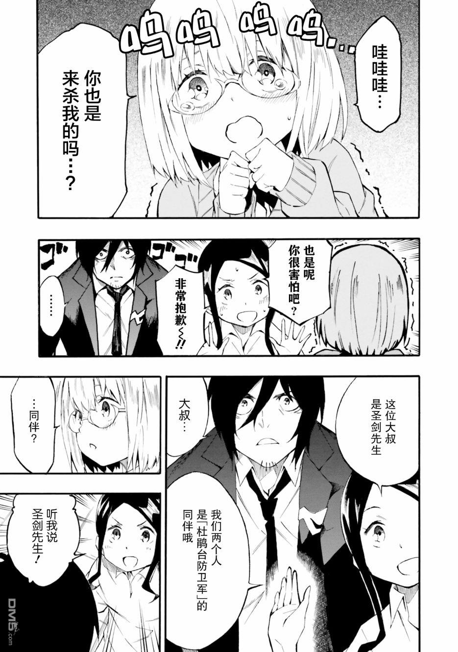 第3.2話（27P）