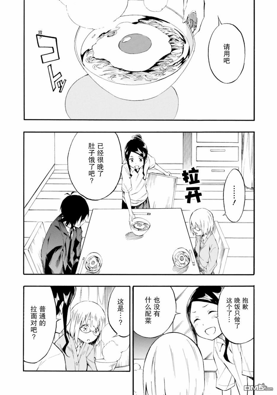第3.2話（27P）