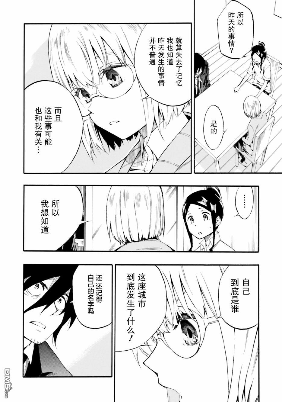 第3.2話（27P）