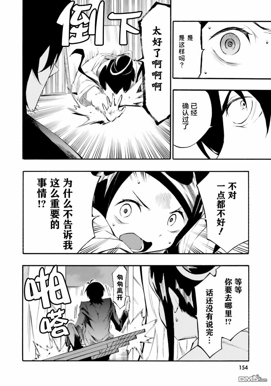 第3.2話（27P）