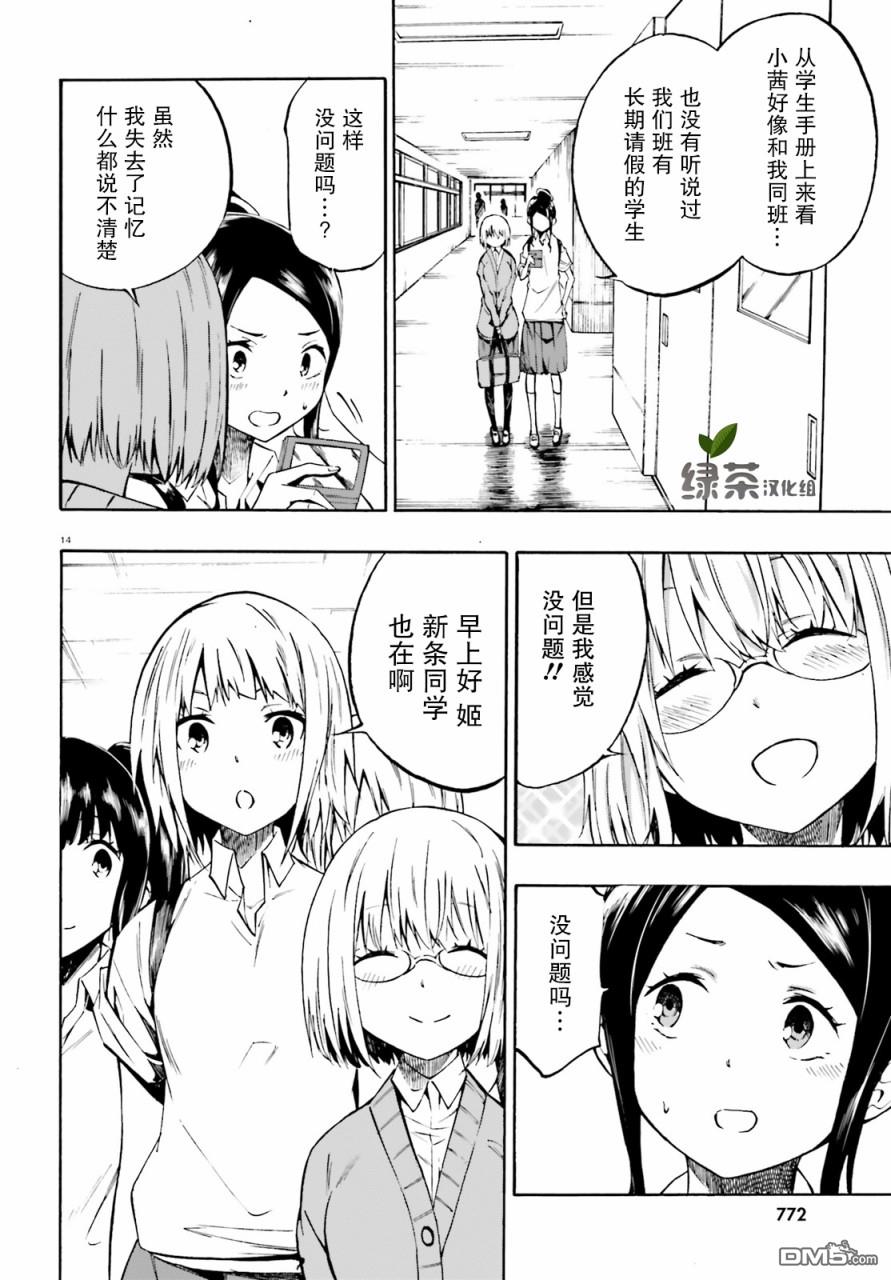 第6話（19P）
