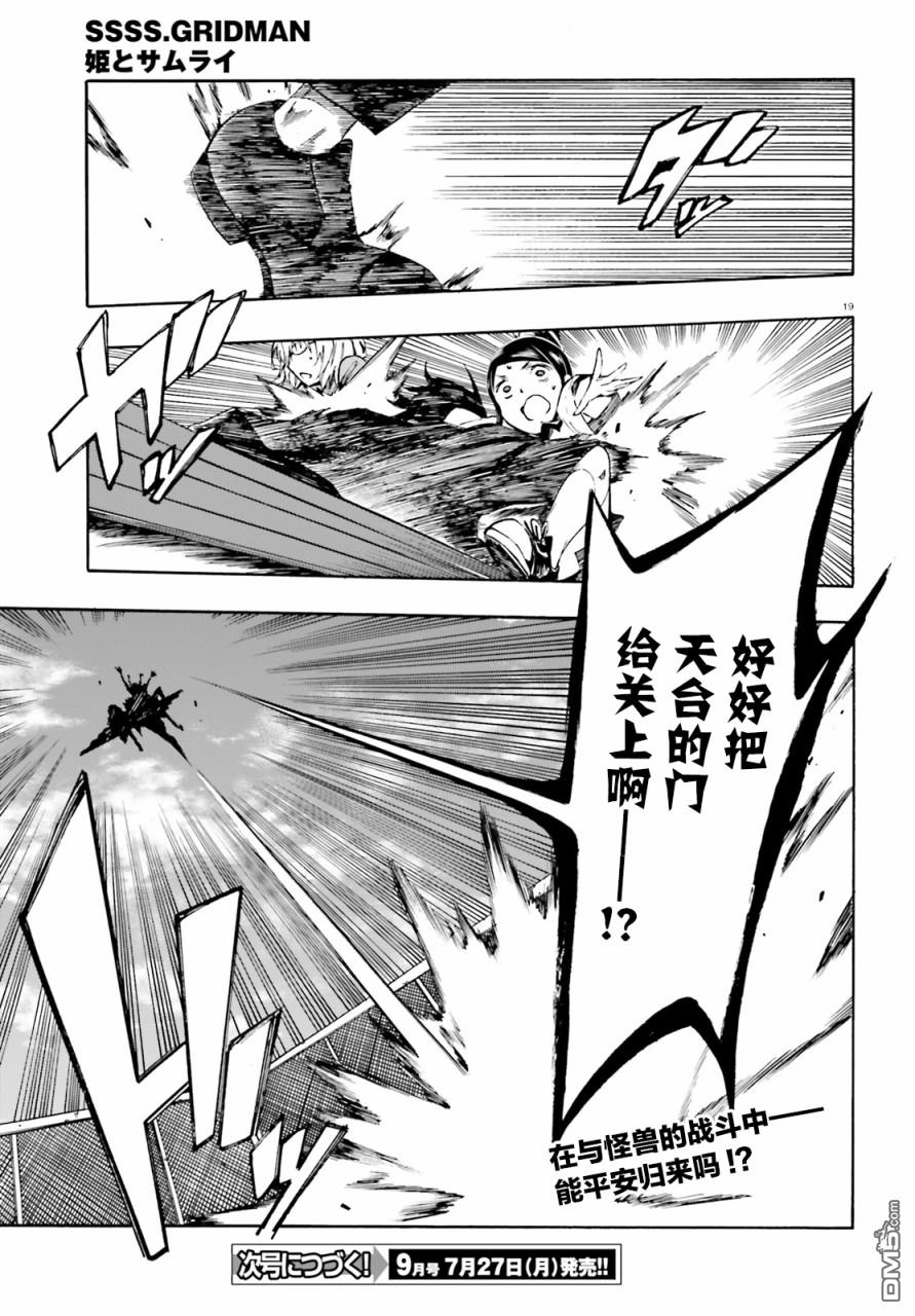 第6話（19P）