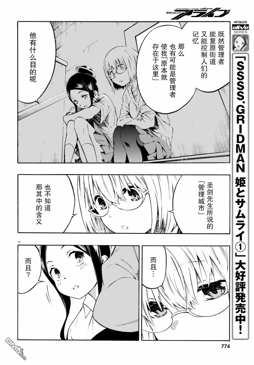 第6話（19P）