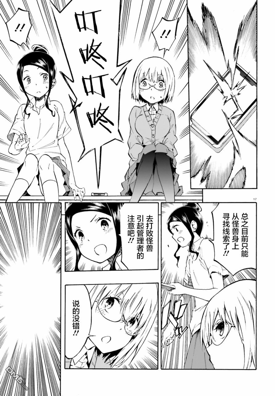 第6話（19P）