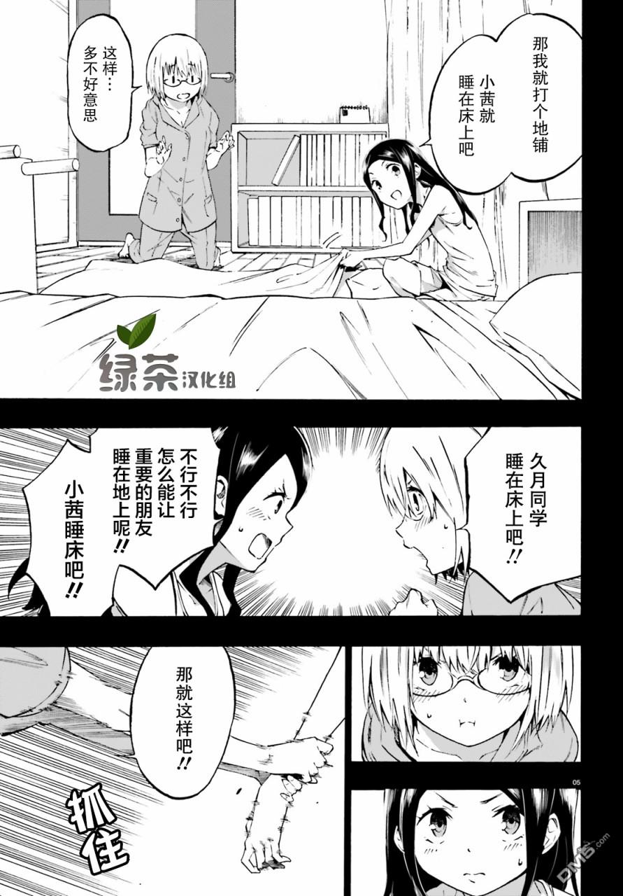 第6話（19P）