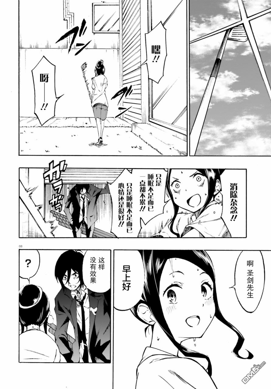 第6話（19P）