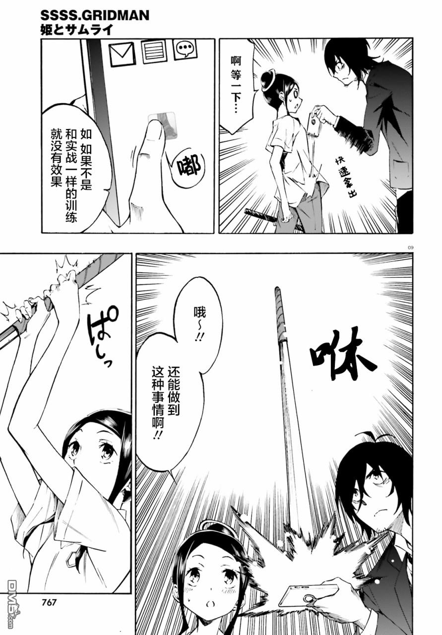 第6話（19P）