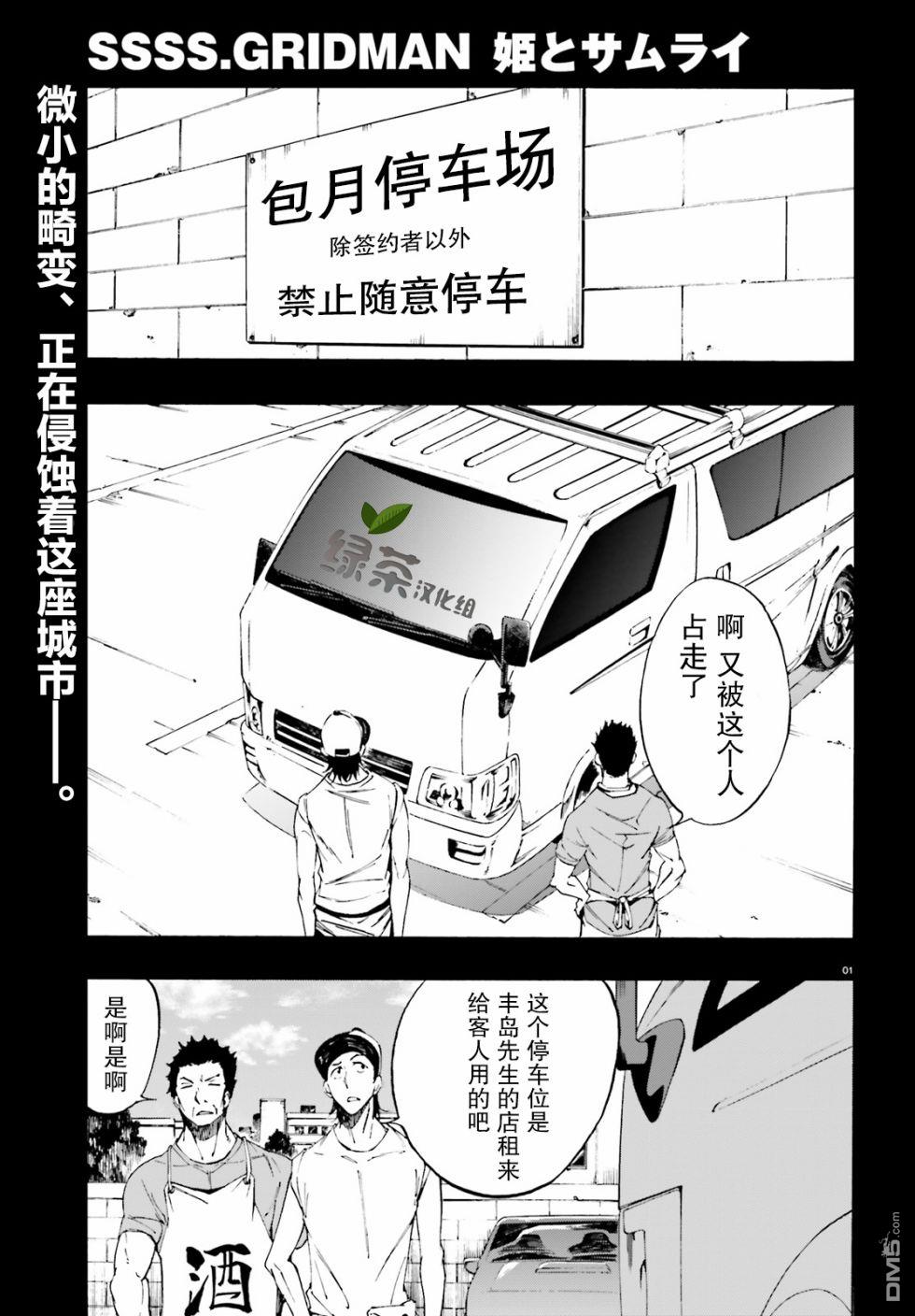 第7話（20P）